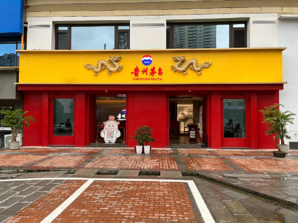 茅台第三代酒柜 茅台酒柜，茅台第三代专卖店