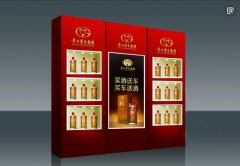 茅台酒展示柜