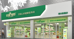 安琪特药店展柜